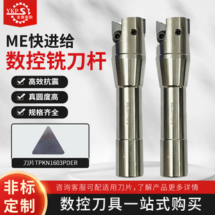 ME舍弃式 铣刀杆淬火加硬抗震加工刀杆TPKN1603PDER平面铣刀片刀粒
