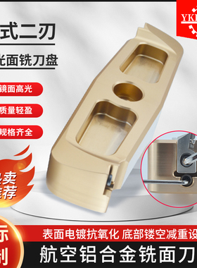 90度桥架式微调刀盘 面铣刀2刃超轻高光铣刀盘数控BT30BT40BT50R8