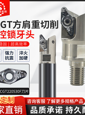 VC22铝用快进给锁牙头VCGT220530F刀片30mm 32 35 40MM锁牙式刀头