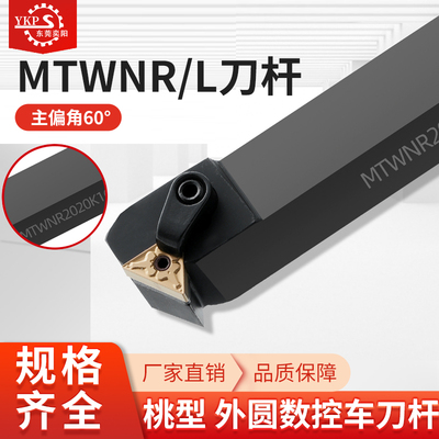 外圆数控刀杆60度排刀倒角刀