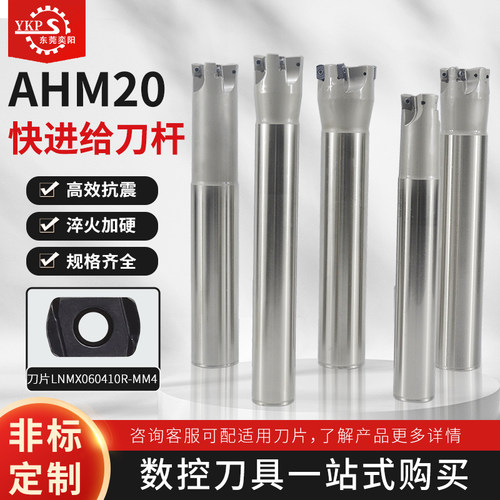 AHM20数控铣刀杆抗震铣削刀杆