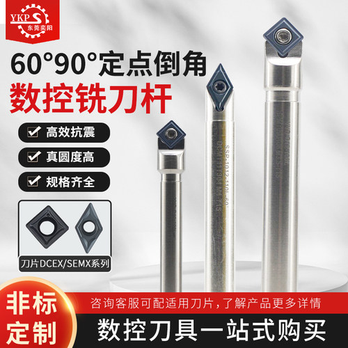 定点舍弃式定心钻YKP铣倒角刀杆