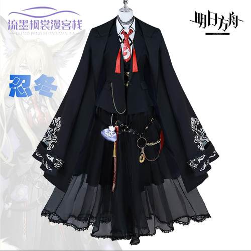 忍冬cos明日方舟忍冬cosplay服装二次元游戏扮演服假发C服全套女