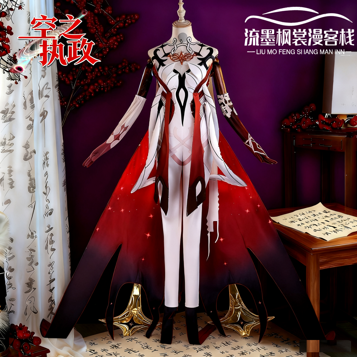 空之执政cos服游戏原神空之执政阿斯莫代cosplay动漫扮演女装C服