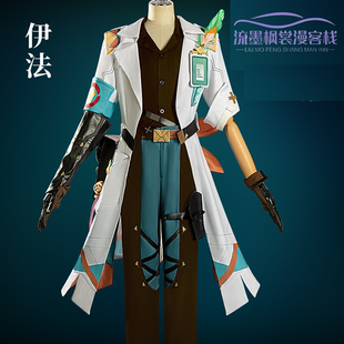 原神伊法cos服原神cos服伊法cosplay服二次元游戏动漫角色扮演服