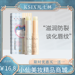 KSIX凡士林情侣润唇膏女水润口红打底唇部护理淡化唇纹夏季情侣款