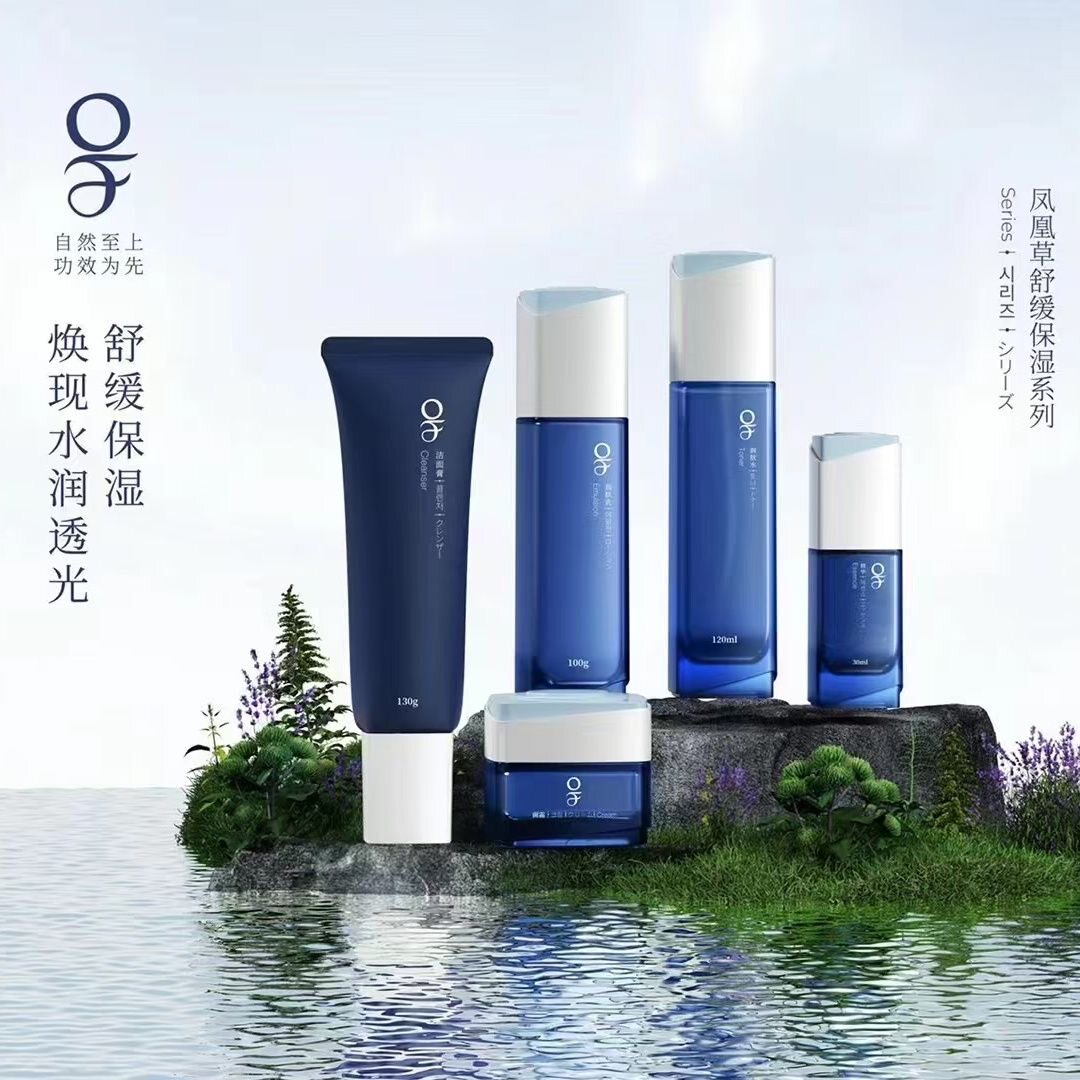 OF澳芙凤凰草水乳紧致抗皱淡化细纹补水保湿清爽滋润护肤品学生党