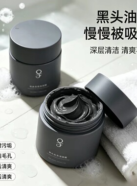 OF泥膜火山净澈泥膜火山泥肌肤洗油脂男女清洁of去黑头泥膜55g