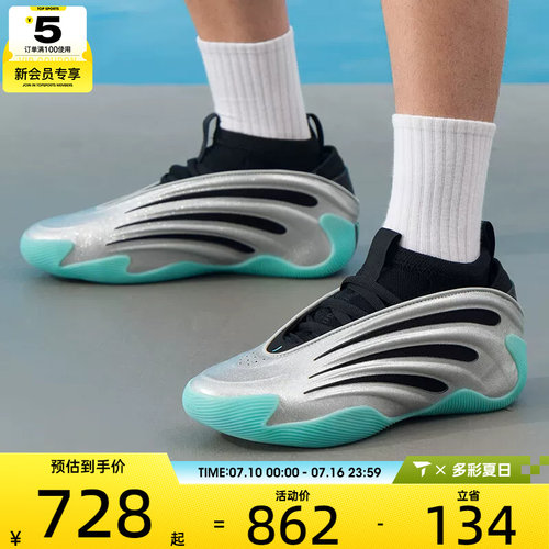 adidas阿迪达斯男女HARDEN 9户外缓震舒适运动训练篮球鞋JS1028