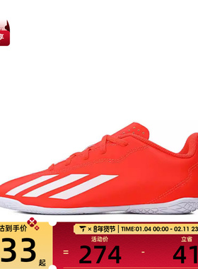 adidas阿迪达斯男童X CRAZYFAST CLUB IN J运动足球鞋IF0709