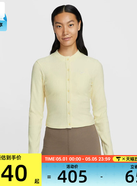 NIKE耐克女子运动休闲罗纹修身针织长袖开衫IF0235-744