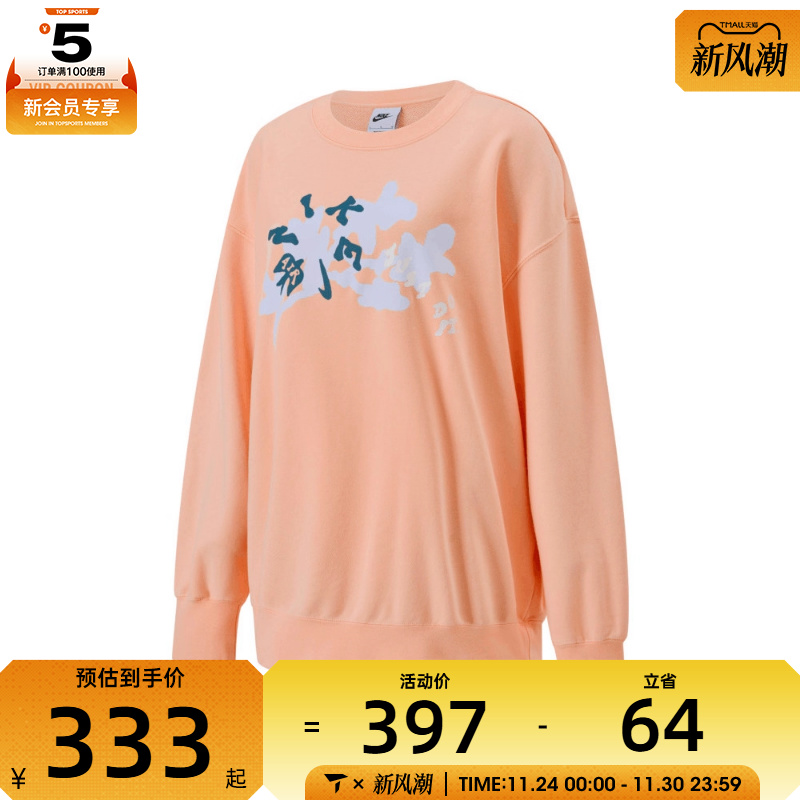 NIKE耐克女子AS W NSW CREW OS运动卫衣HV8724-664