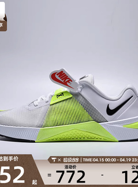 NIKE耐克男子M NIKE METCON 10运动训练跑步鞋HJ1875-101