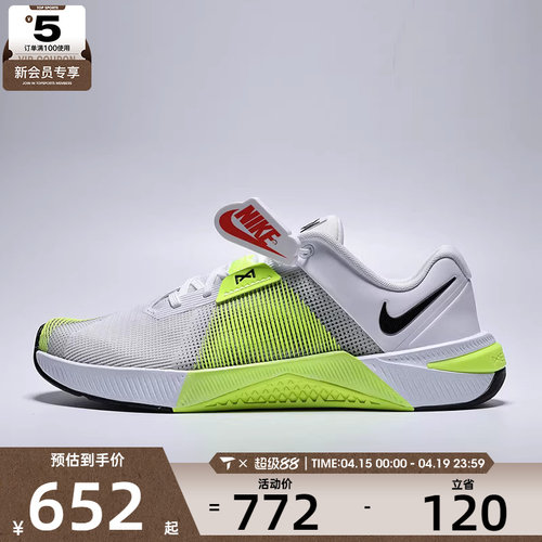 NIKE耐克男子M NIKE METCON 10运动训练跑步鞋HJ1875-101
