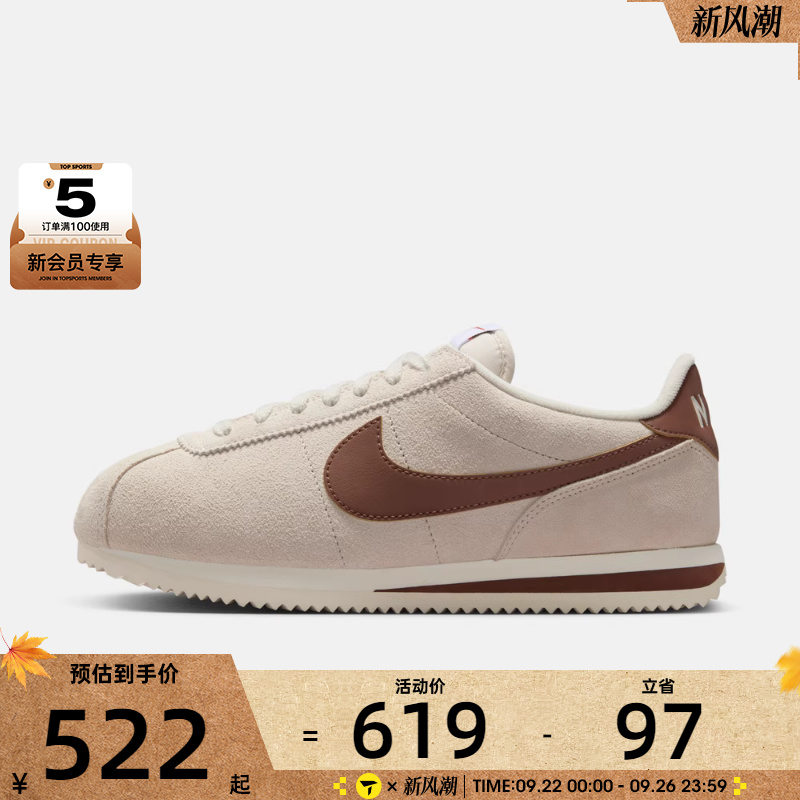 NIKE耐克女子W NIKE CORTEZ运动休闲鞋IB1857-100