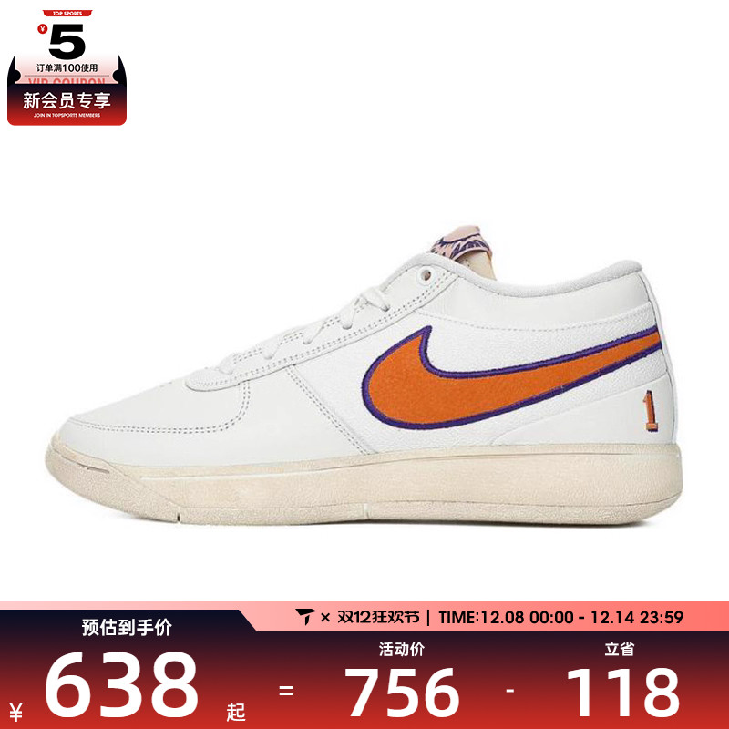 NIKE耐克男子BOOK 1 EP运动训练篮球鞋FJ4250-106