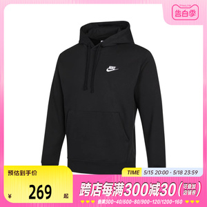 耐克正品新款男装运动服休闲连帽卫衣针织套头衫CZ7858-010