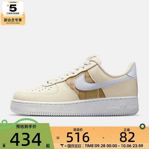 NIKE耐克女子WMNS AIR FORCE 1 '07 LX运动休闲鞋IH7352-001
