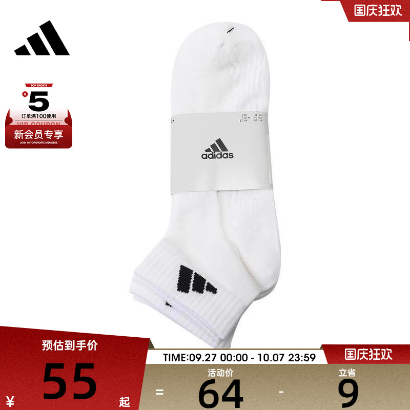 adidas阿迪达斯中性SPWANKSOCK3P休闲袜子JC9269
