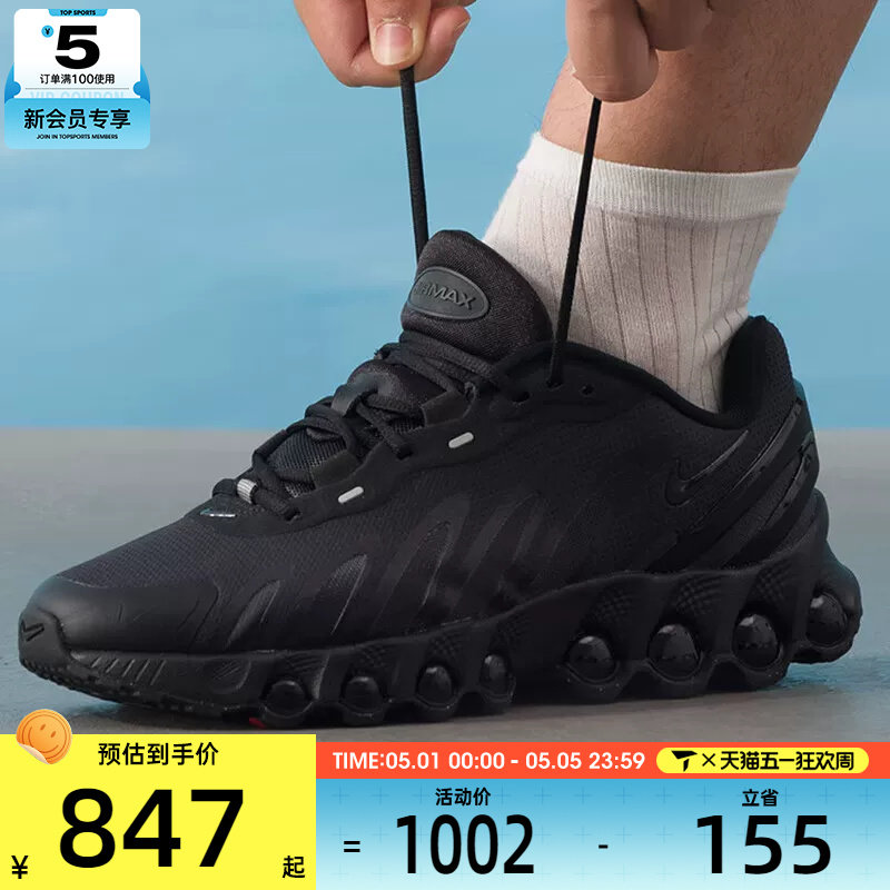 NIKE耐克男子AIR MAX DN8运动训练轻便跑步鞋运动鞋FQ7860-002