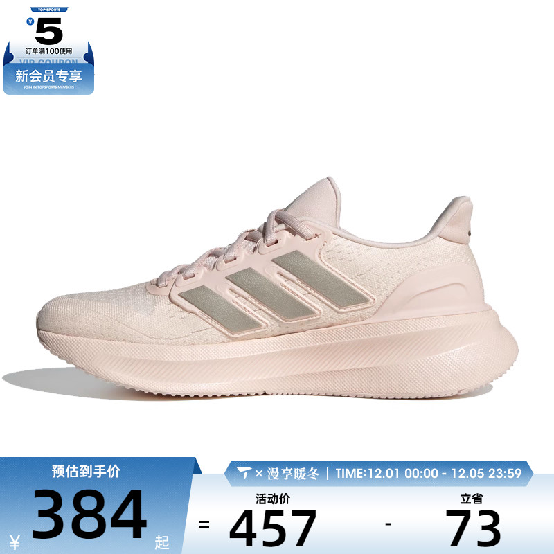 adidas阿迪达斯女子ULTRARUN 5 W运动训练跑步鞋JR3008