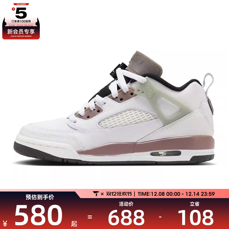 NIKE耐克大童JORDAN SPIZIKE(GS)运动训练篮球鞋HV5974-111