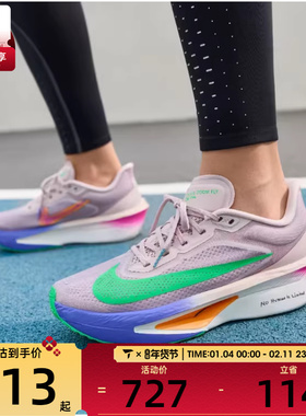 NIKE耐克女子ZOOM FLY 6低帮缓震运动训练跑步鞋IM6367-600