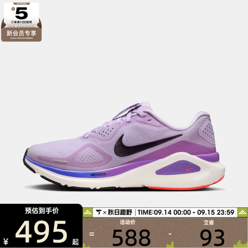 NIKE耐克女子W NIKE STRUCTURE 26运动训练跑步鞋HJ1101-500