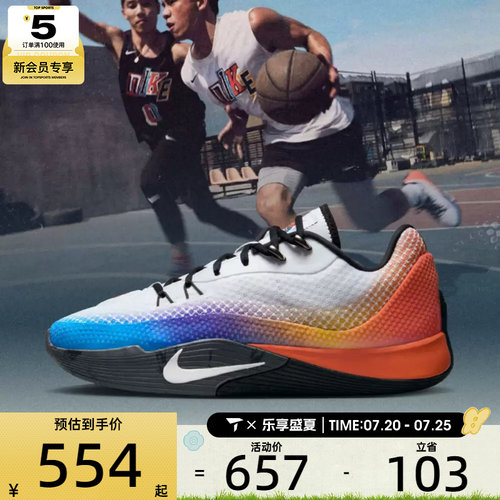 NIKE耐克男子NIKE S.T. FLARE EP运动训练篮球鞋IH7326-110