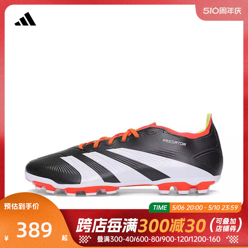 adidas阿迪达斯2024男女猎鹰人草2G/3G短钉AG常规足球鞋IF3210