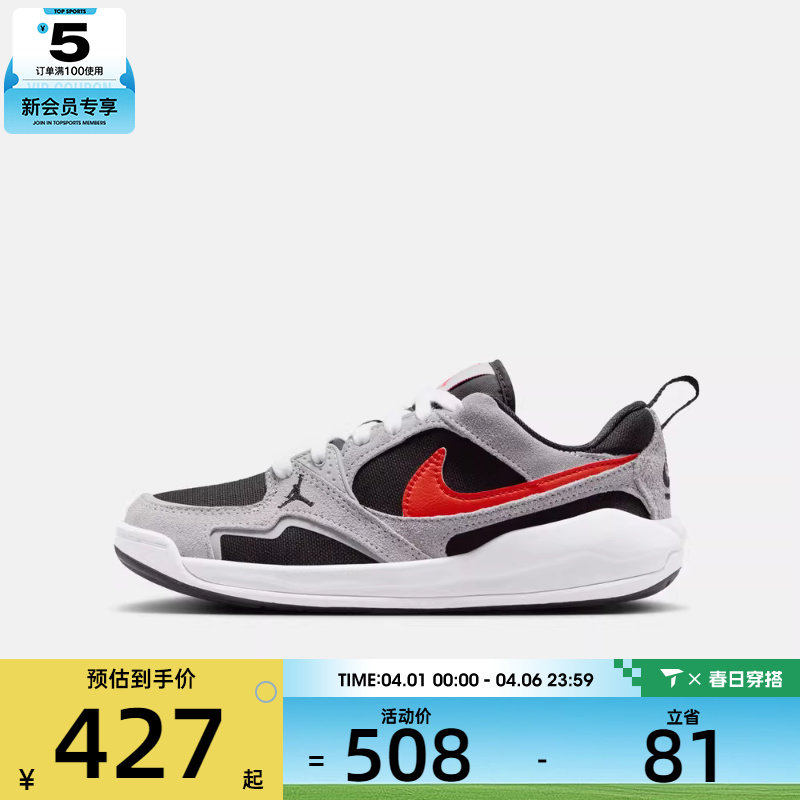 NIKE耐克大童JORDAN CMFT ERA低帮运动训练篮球鞋HQ0506-006