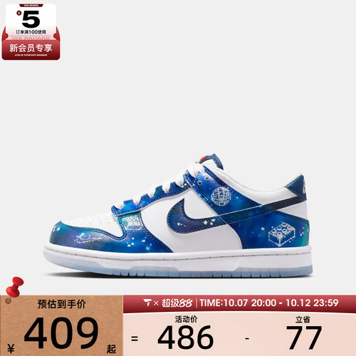 乐高联名丨NIKE耐克大童DUNK X LEGO G (GS)运动休闲鞋IM1448-100