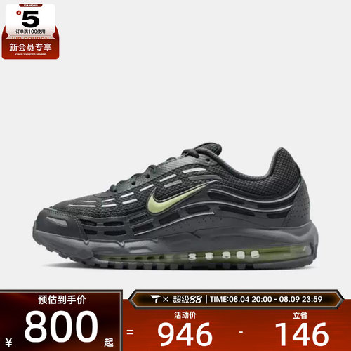 NIKE耐克男子AIR MAX TL 2.5运动休闲鞋FZ4110-013