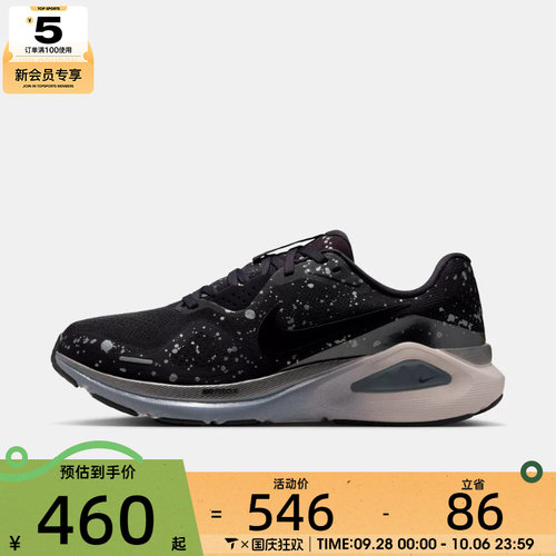 NIKE耐克女子STRUCTURE 26运动训练跑步鞋HV1727-500