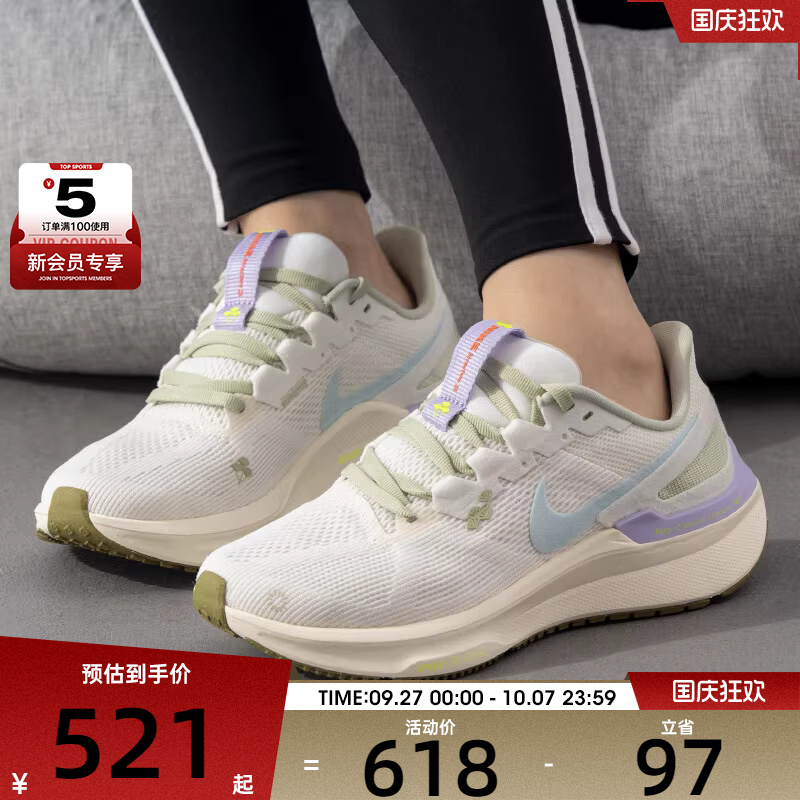 NIKE耐克女子STRUCTURE 25日常百搭运动训练公路跑步鞋HQ3466-141