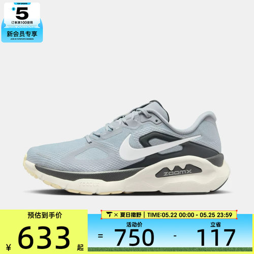 NIKE耐克男子NIKE STRUCTURE PLUS运动训练跑步鞋HQ3048-002