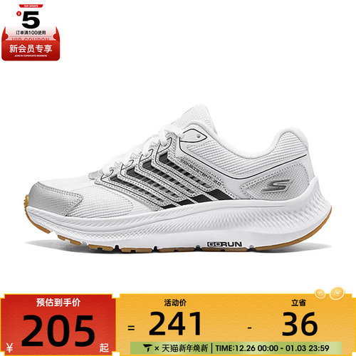 SKECHERS斯凯奇女子CONSISTENT 2.0运动训练跑步鞋128628-WSBK