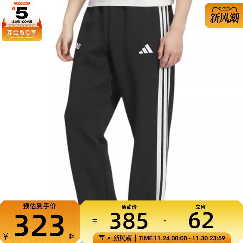 adidas阿迪达斯男子ST SPORTS KN TP运动休闲长裤KC5317