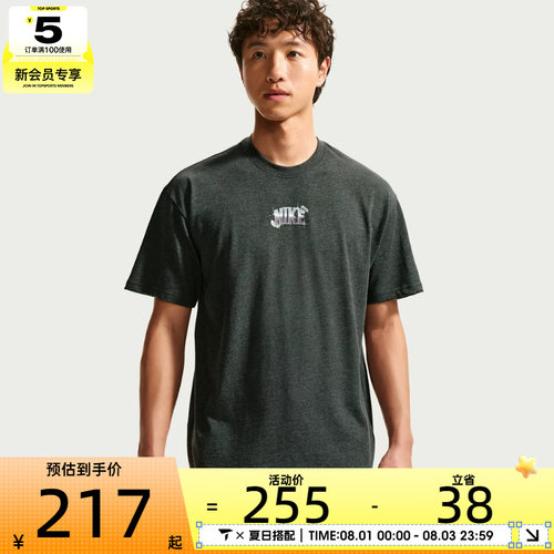 NIKE耐克男子时尚复古百搭宽松舒适运动休闲短袖T恤IW1196-032