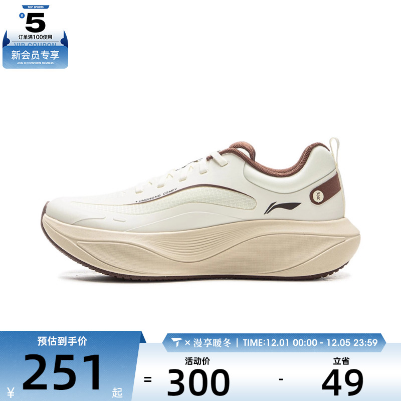 LI-NING李宁女子惊鸿 COMFY运动训练跑步鞋ARHV024-11