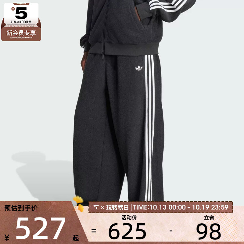 滔搏丨adidas阿迪达斯三叶草男子BOUCLE TP运动休闲长裤LC8153