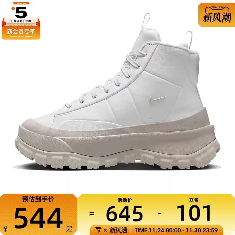 NIKE耐克女子W NIKE BLAZER ROAM MID板鞋/复刻鞋FQ9065-100 - 封面