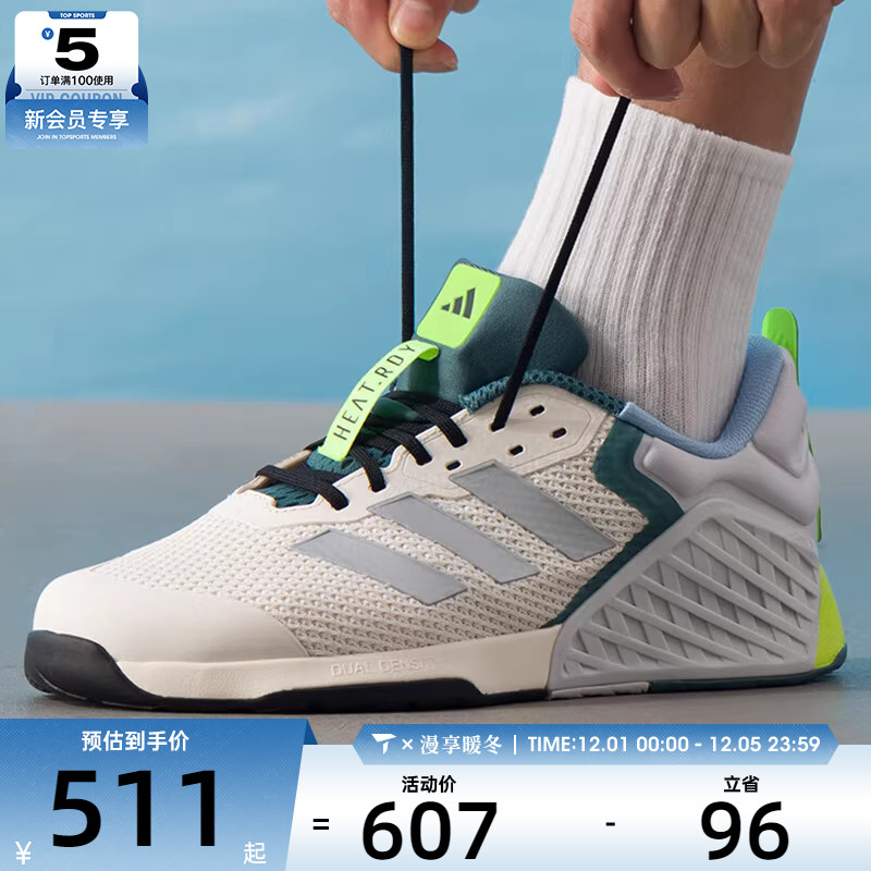 adidas阿迪达斯男女DROPSET 3户外运动训练健身跑步鞋JR1762