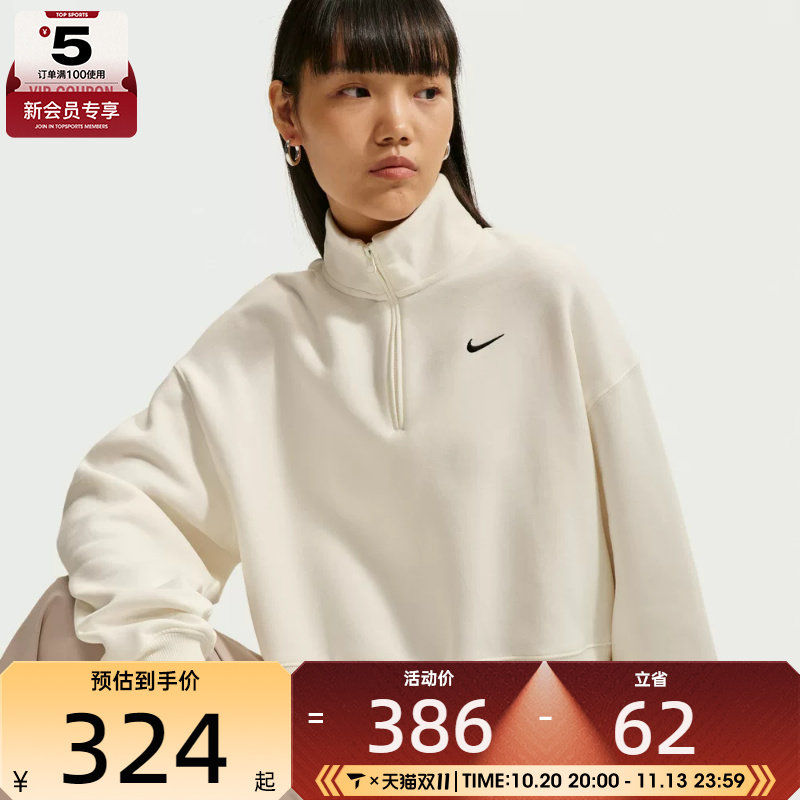 滔搏丨NIKE耐克女子廓系卫衣系列半拉链宽松休闲卫衣IM8543-133