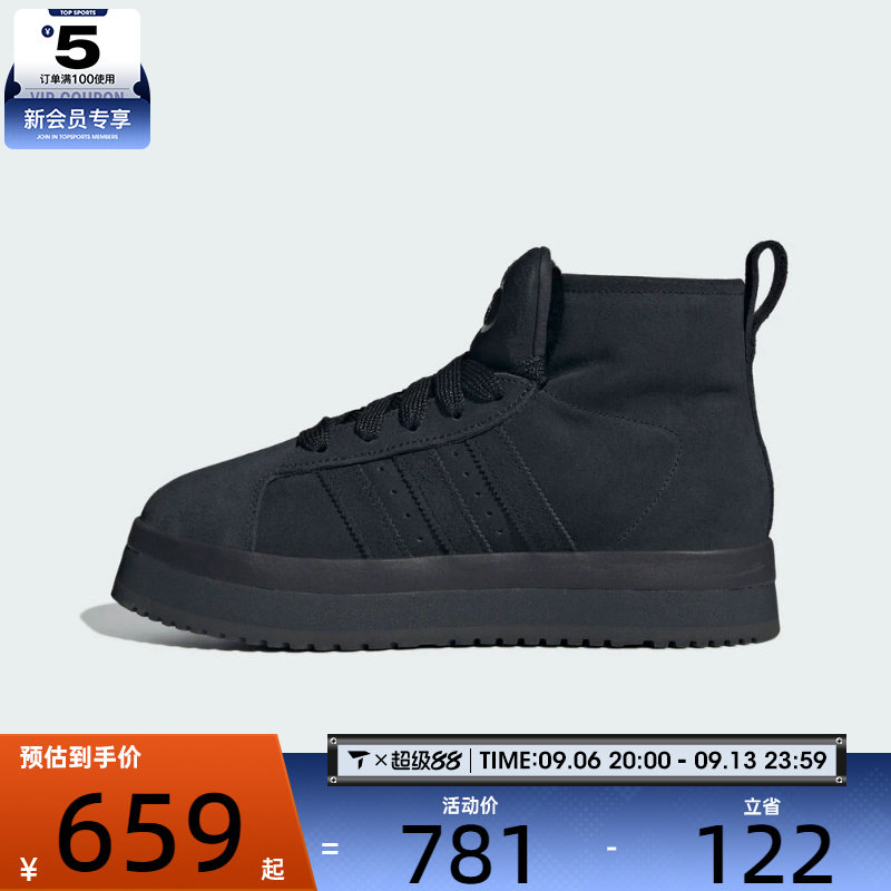 adidas阿迪达斯三叶草男女CAMPUS 00s厚底高帮运动休闲棉鞋JR3737图片