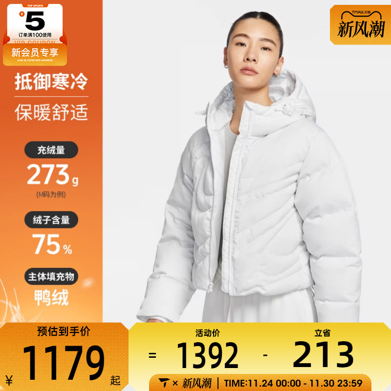 NIKE耐克女子暖钩系列运动休闲保暖连帽羽绒服外套IB2006-121