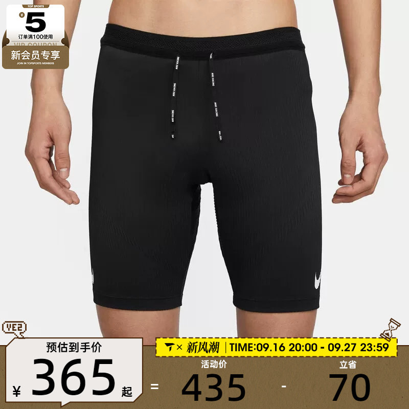 NIKE耐克男子健身紧身弹力运动短裤FN3370-01