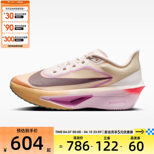 NIKE耐克女子W ZOOM FLY 6运动训练跑步鞋FN8455-106