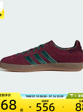 adidas阿迪达斯三叶草男女GAZELLE复古运动德训鞋休闲鞋JR4501