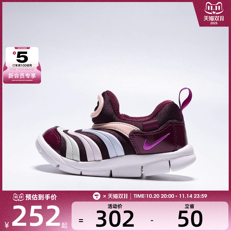 NIKE耐克婴童NIKE DYNAMO FREE (TD)运动训练篮球鞋343938-639
